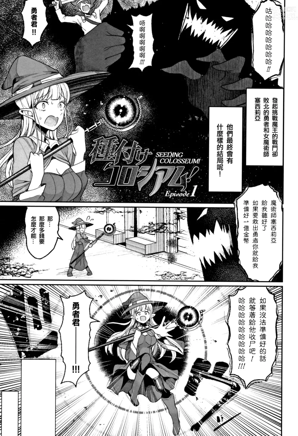 Page 7 of manga Koubi wa Mechakucha Kimochi Ii
