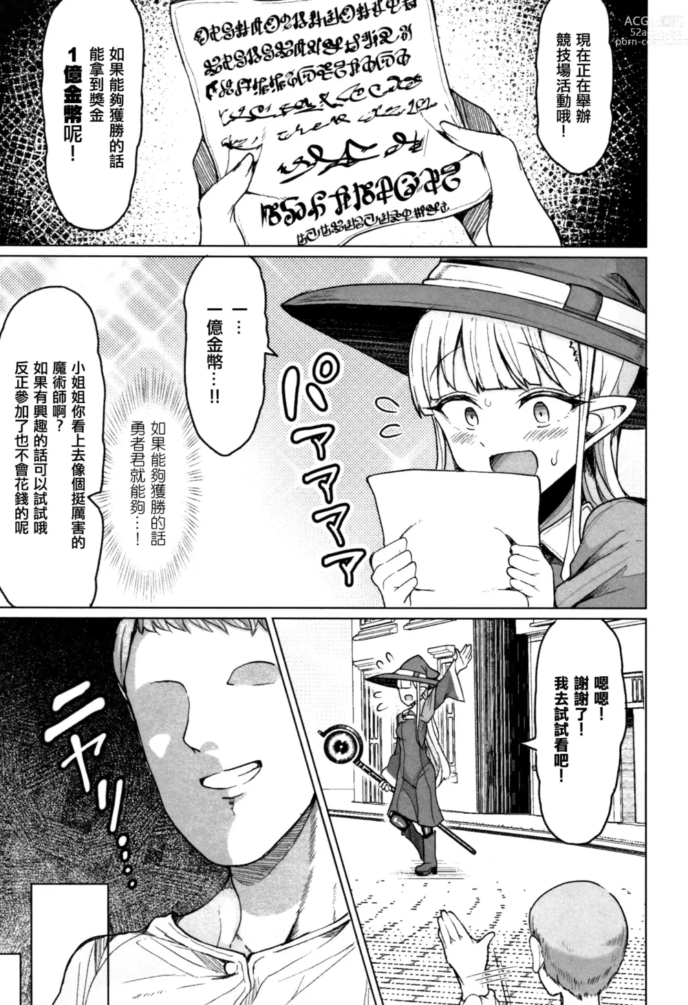 Page 9 of manga Koubi wa Mechakucha Kimochi Ii