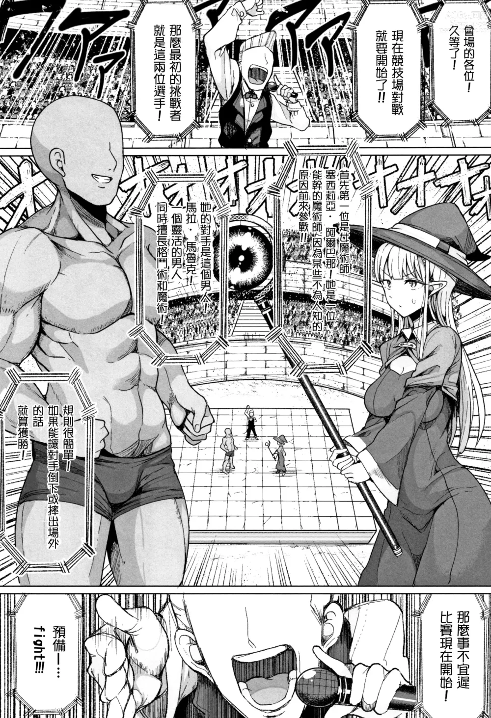 Page 10 of manga Koubi wa Mechakucha Kimochi Ii