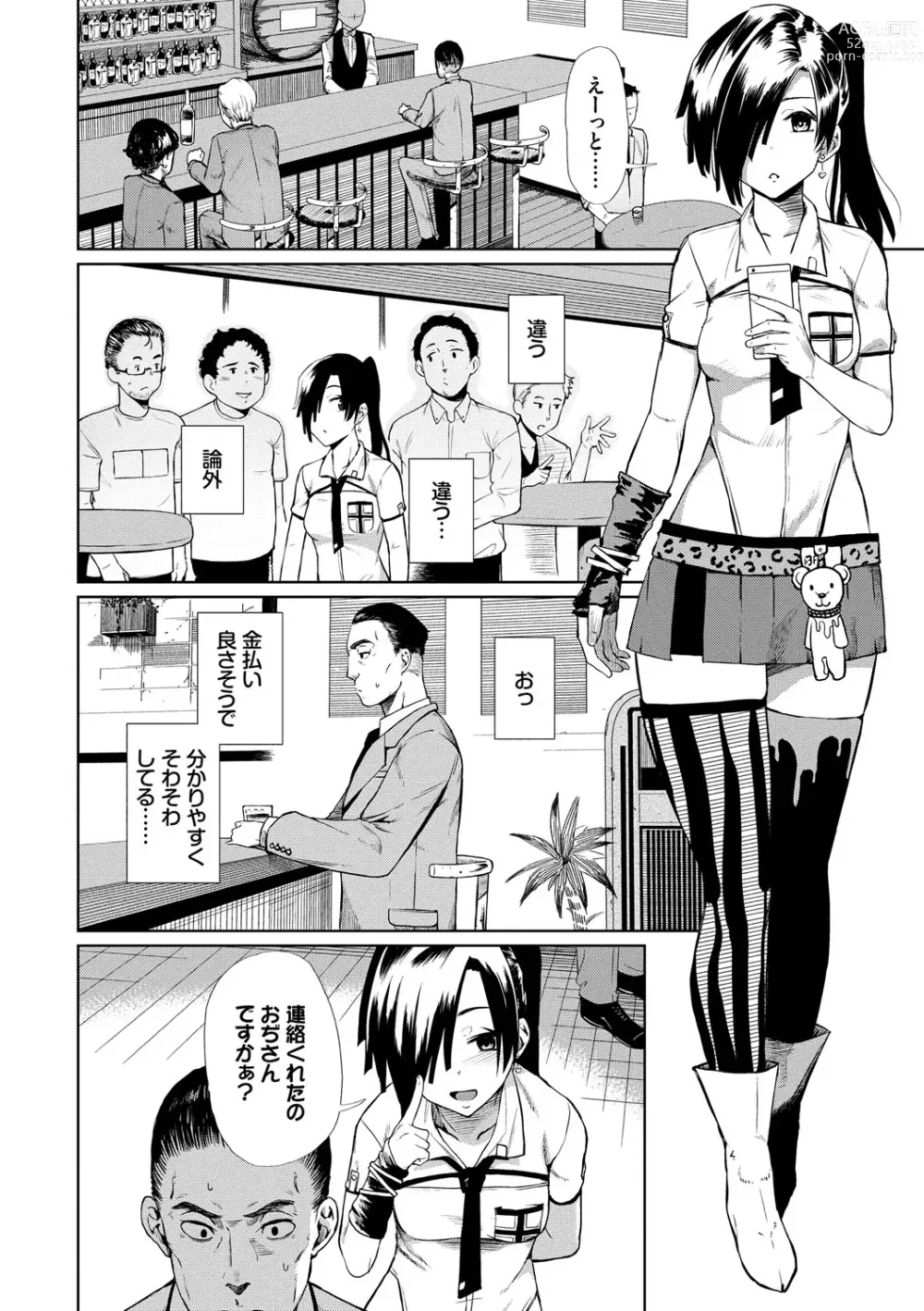 Page 5 of manga Happy End