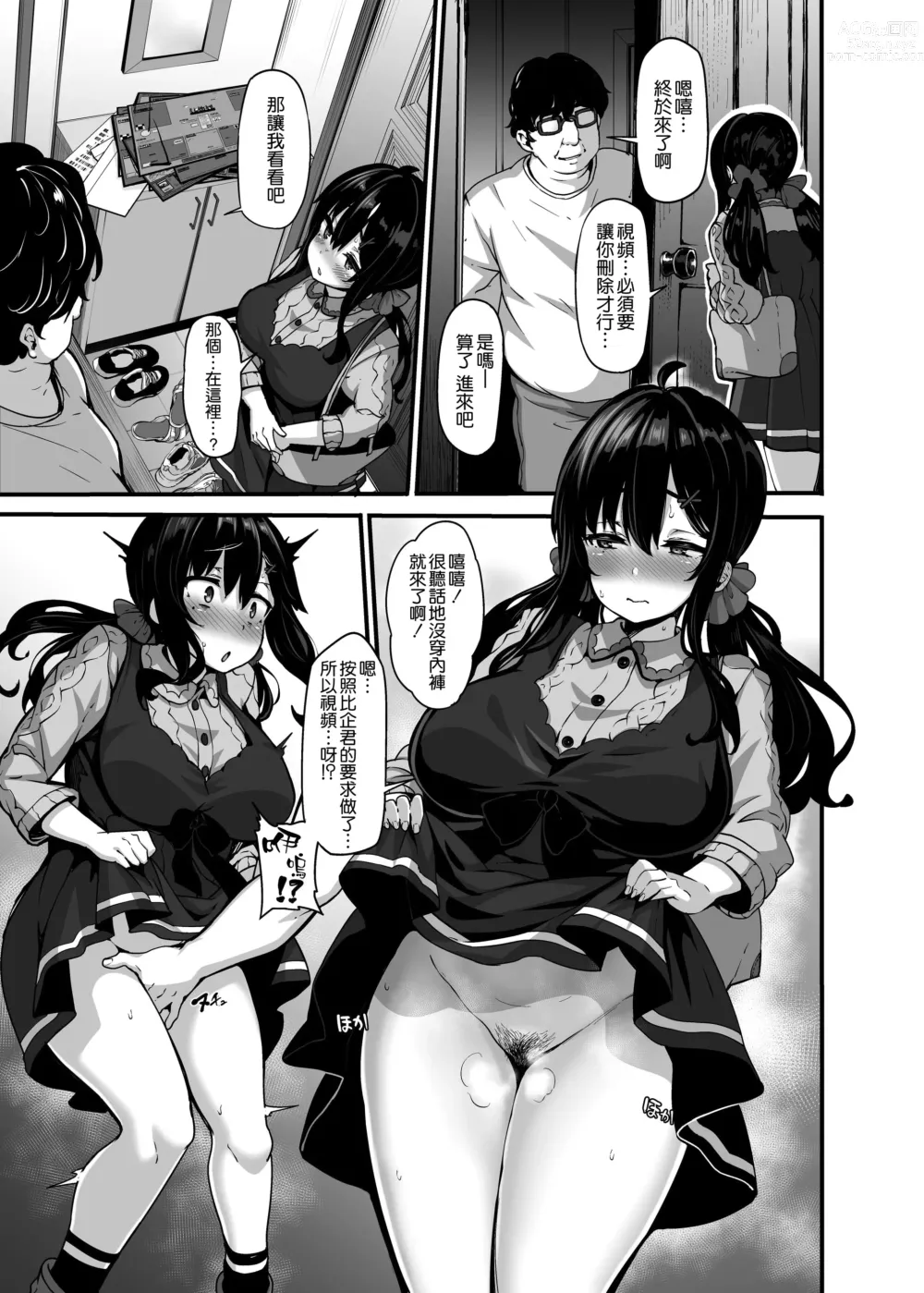 Page 46 of doujinshi 野々原柚花のヒミツのハイシン