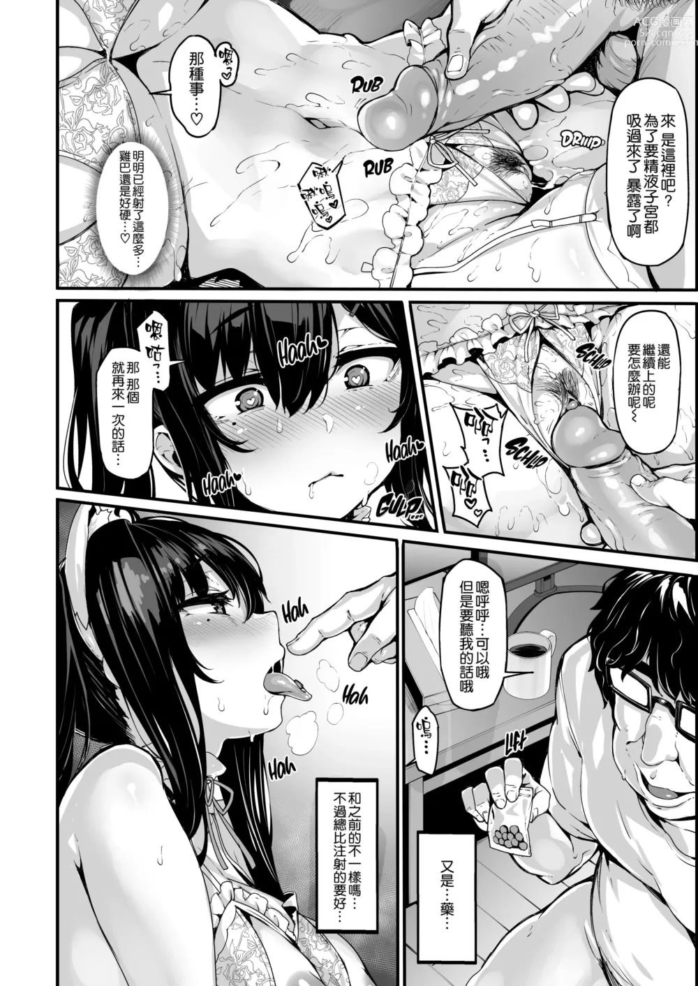 Page 61 of doujinshi 野々原柚花のヒミツのハイシン