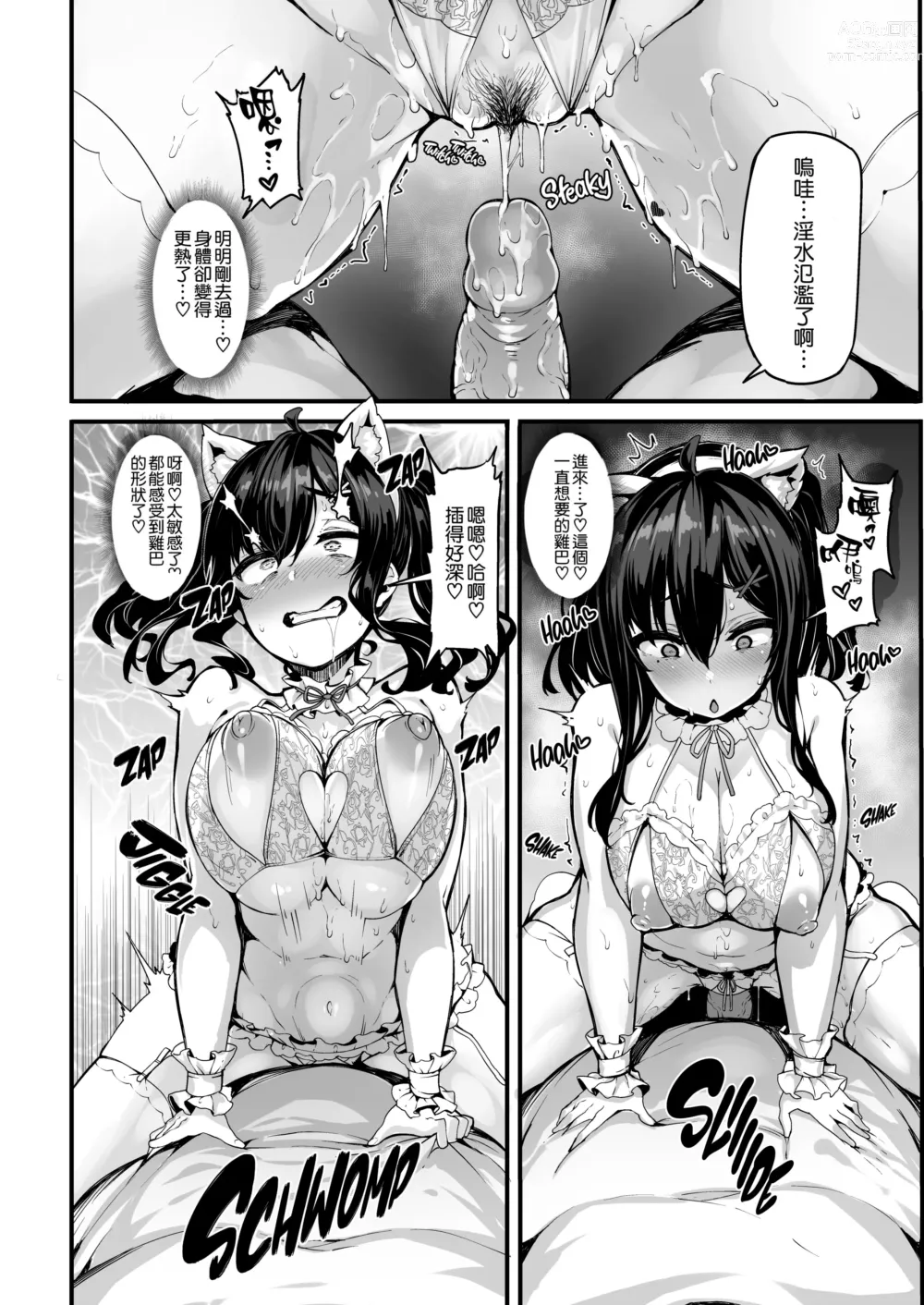 Page 63 of doujinshi 野々原柚花のヒミツのハイシン