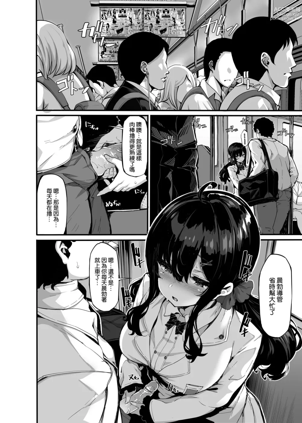 Page 78 of doujinshi 野々原柚花のヒミツのハイシン