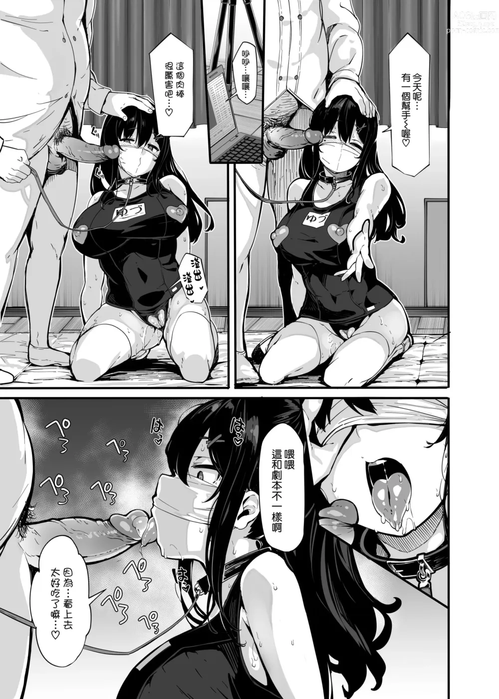 Page 95 of doujinshi 野々原柚花のヒミツのハイシン