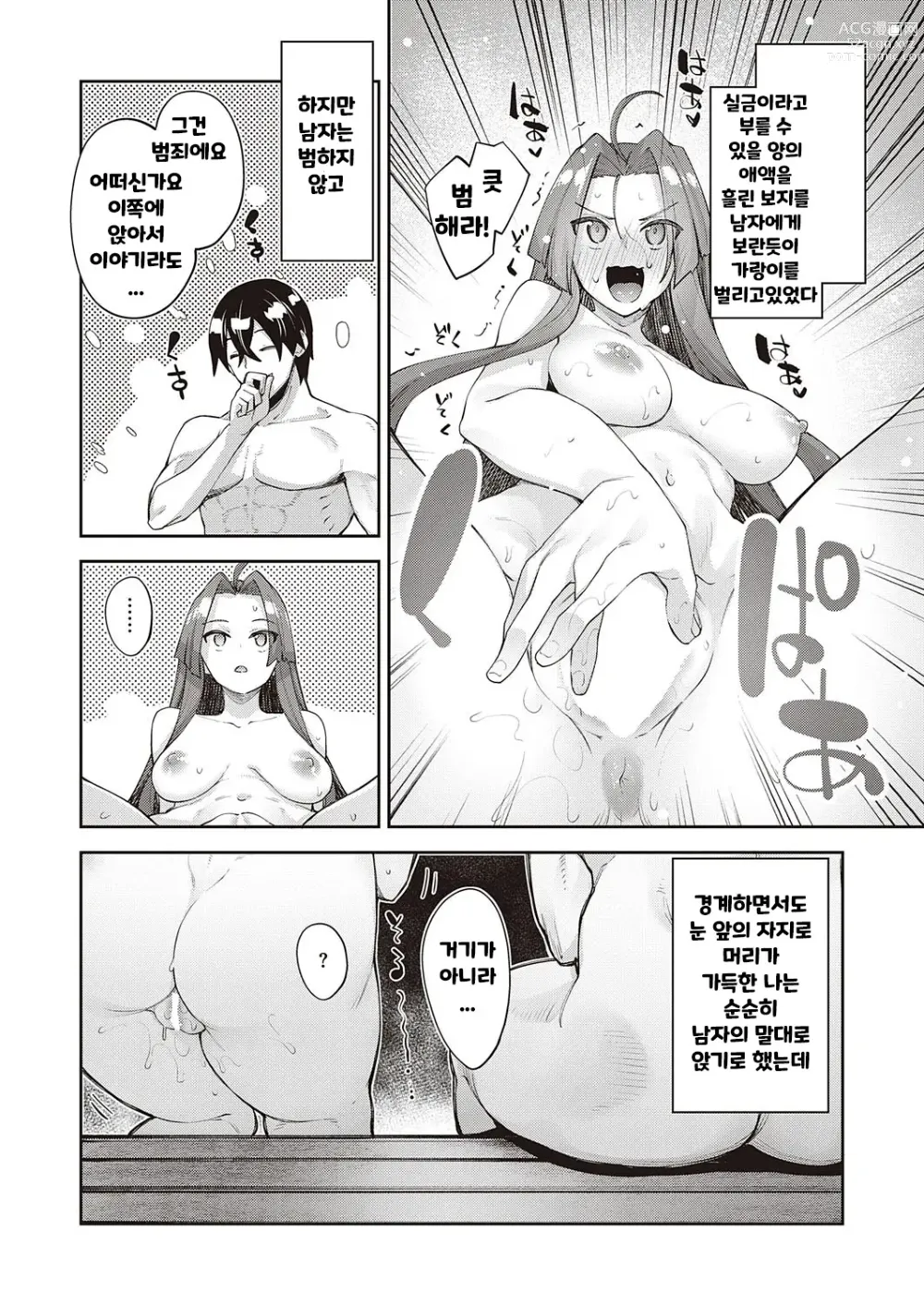 Page 24 of manga Isekai Kita node Sukebe Skill de Zenryoku Ouka Shiyou to Omou 8-shame