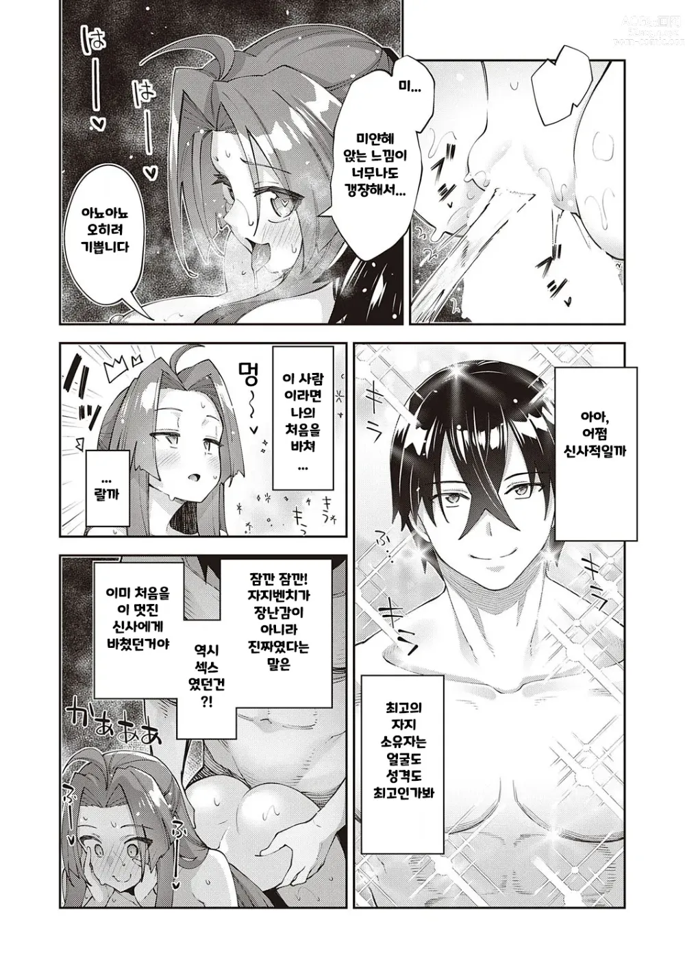 Page 28 of manga Isekai Kita node Sukebe Skill de Zenryoku Ouka Shiyou to Omou 8-shame