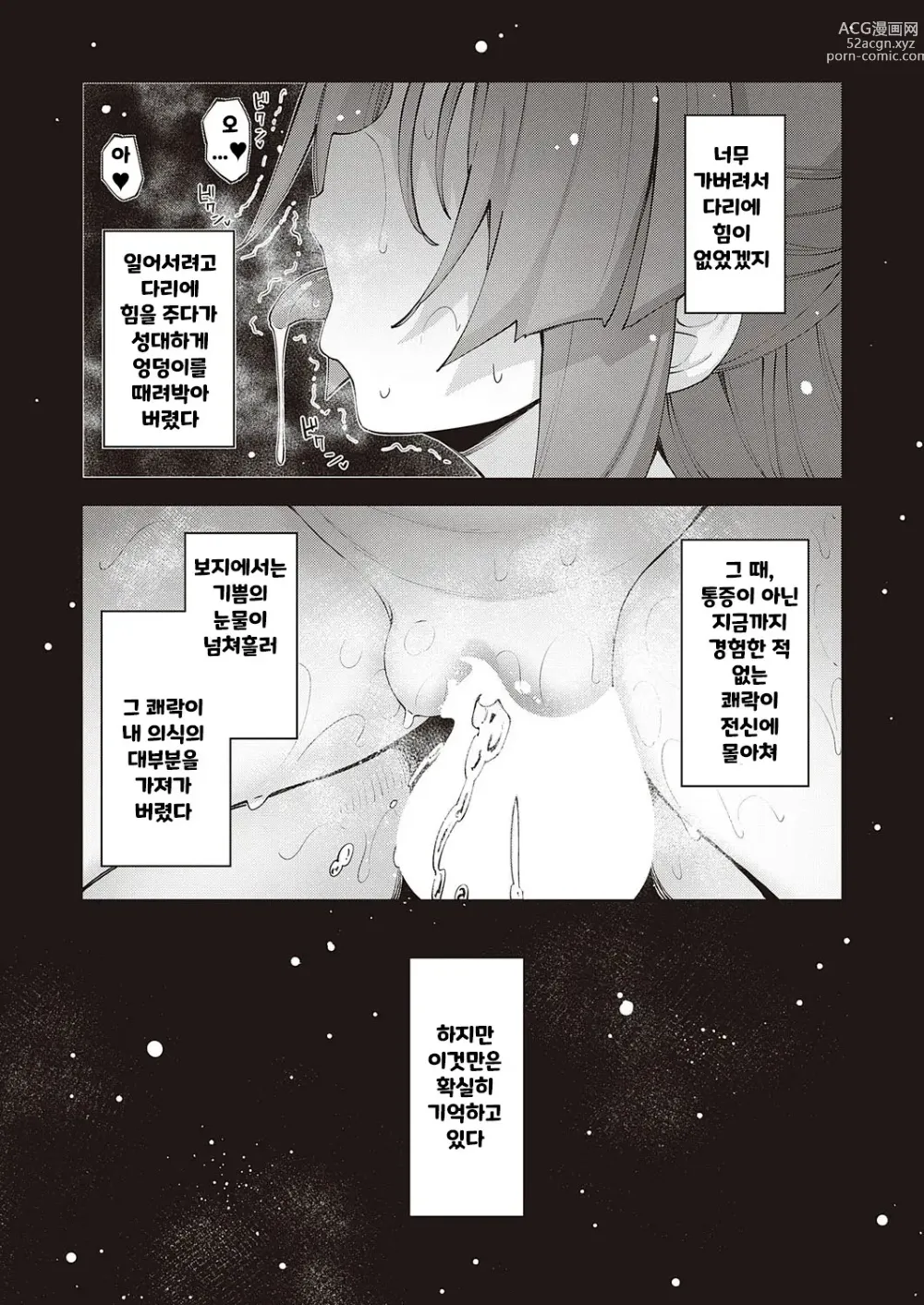 Page 33 of manga Isekai Kita node Sukebe Skill de Zenryoku Ouka Shiyou to Omou 8-shame