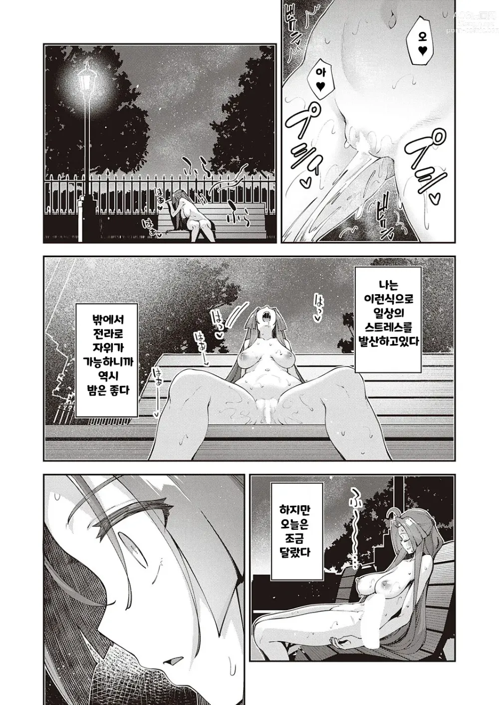 Page 6 of manga Isekai Kita node Sukebe Skill de Zenryoku Ouka Shiyou to Omou 8-shame