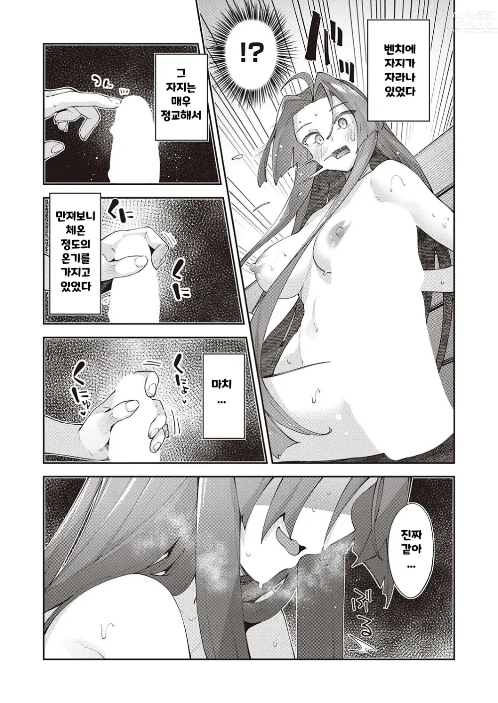 Page 7 of manga Isekai Kita node Sukebe Skill de Zenryoku Ouka Shiyou to Omou 8-shame