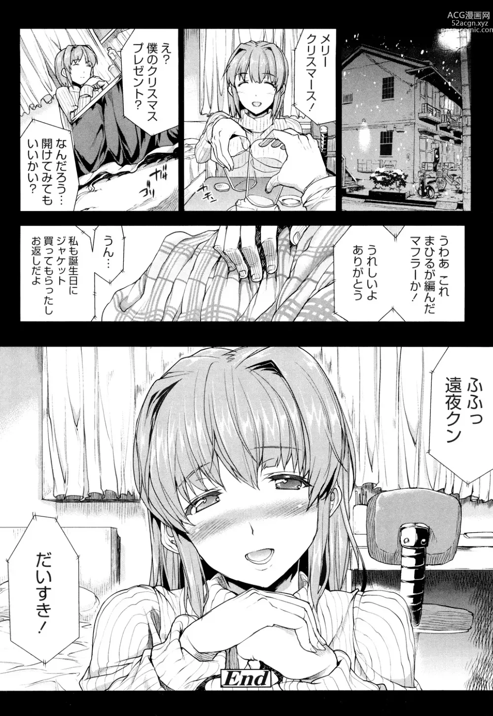 Page 148 of manga Oppai Infinity!