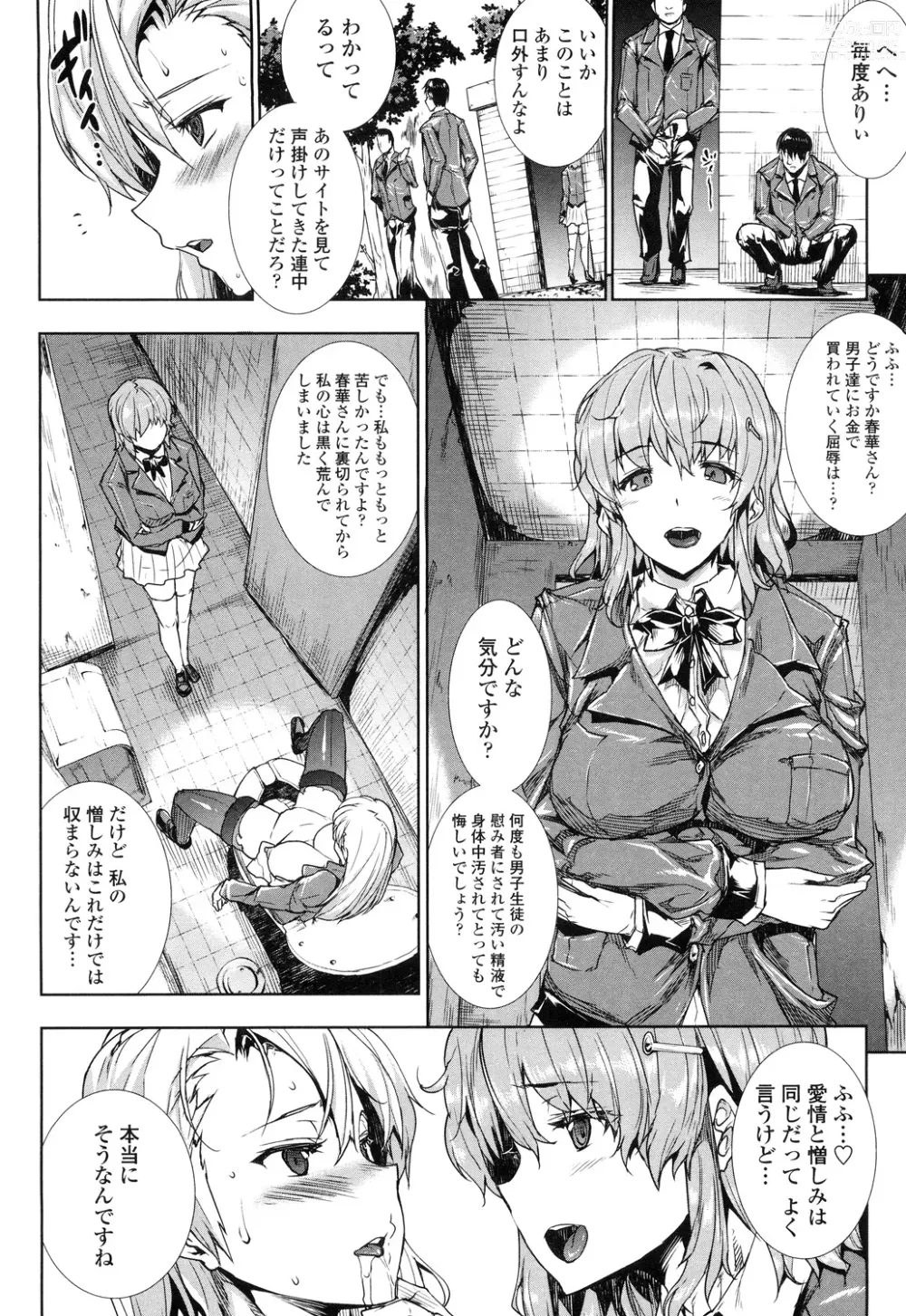 Page 200 of manga Oppai Infinity!