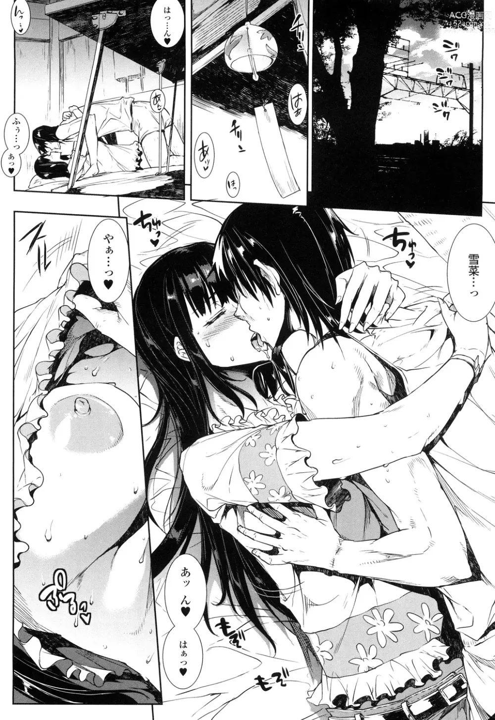 Page 234 of manga Oppai Infinity!