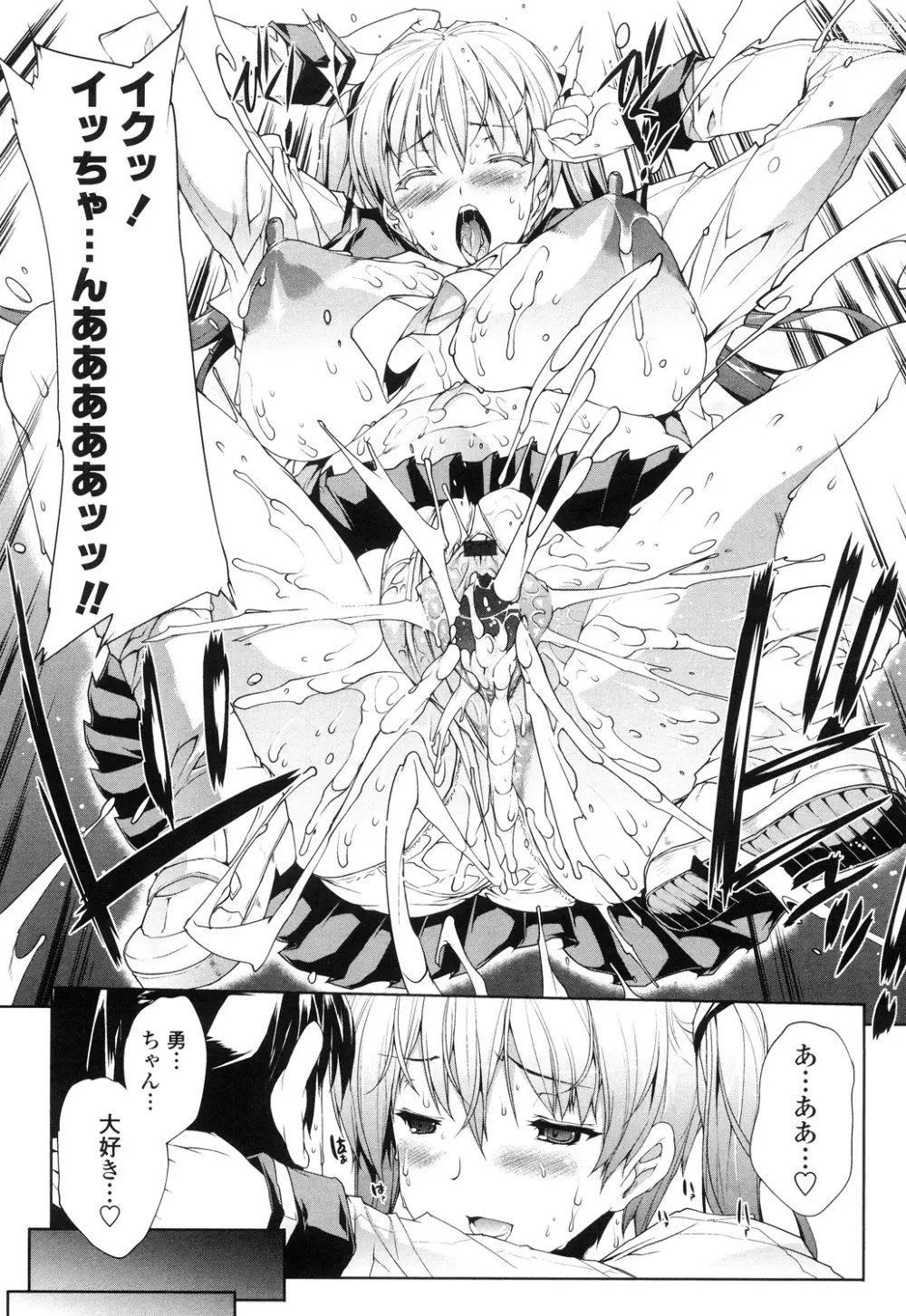 Page 63 of manga Oppai Infinity!