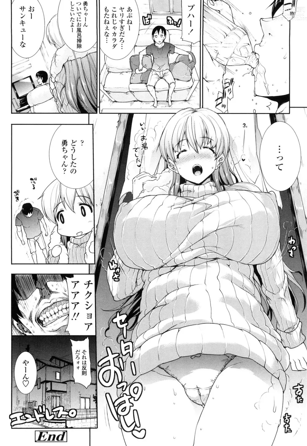 Page 82 of manga Oppai Infinity!