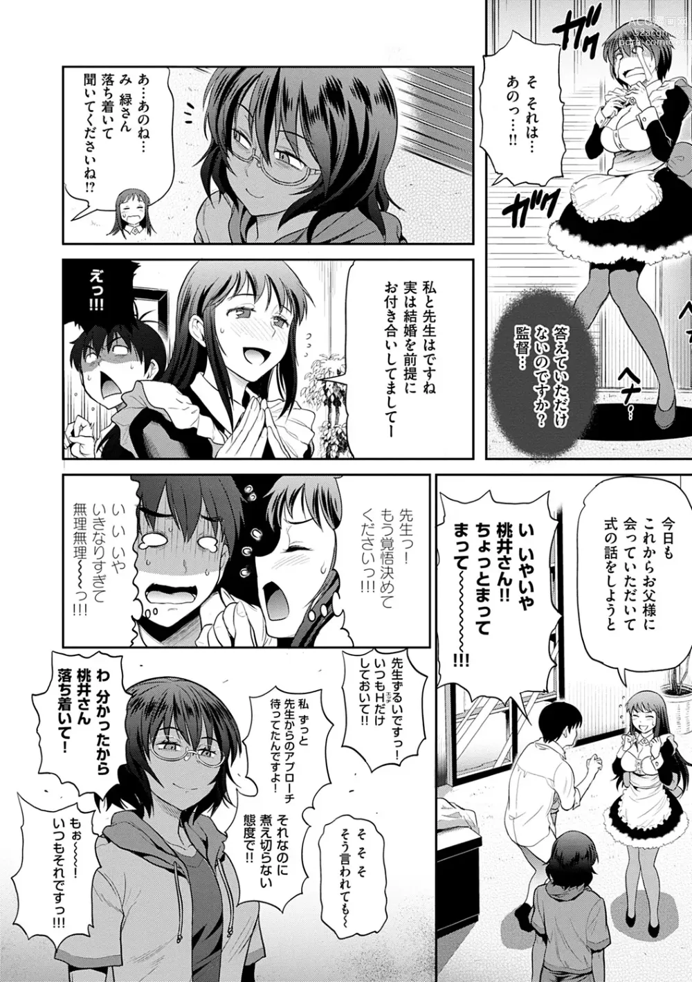 Page 12 of manga Jyoshi Luck! ~2 Years Later~ 2