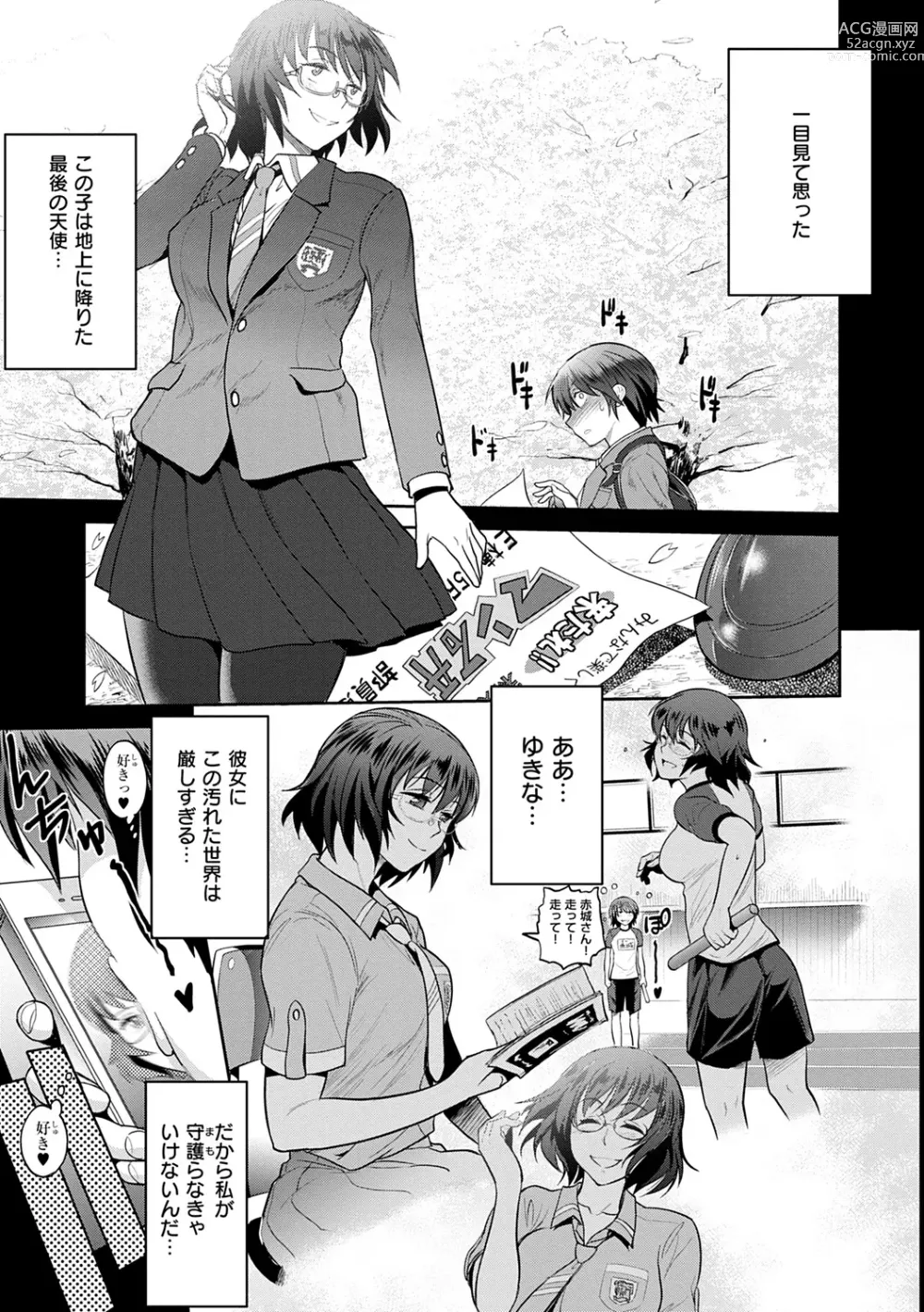 Page 9 of manga Jyoshi Luck! ~2 Years Later~ 2