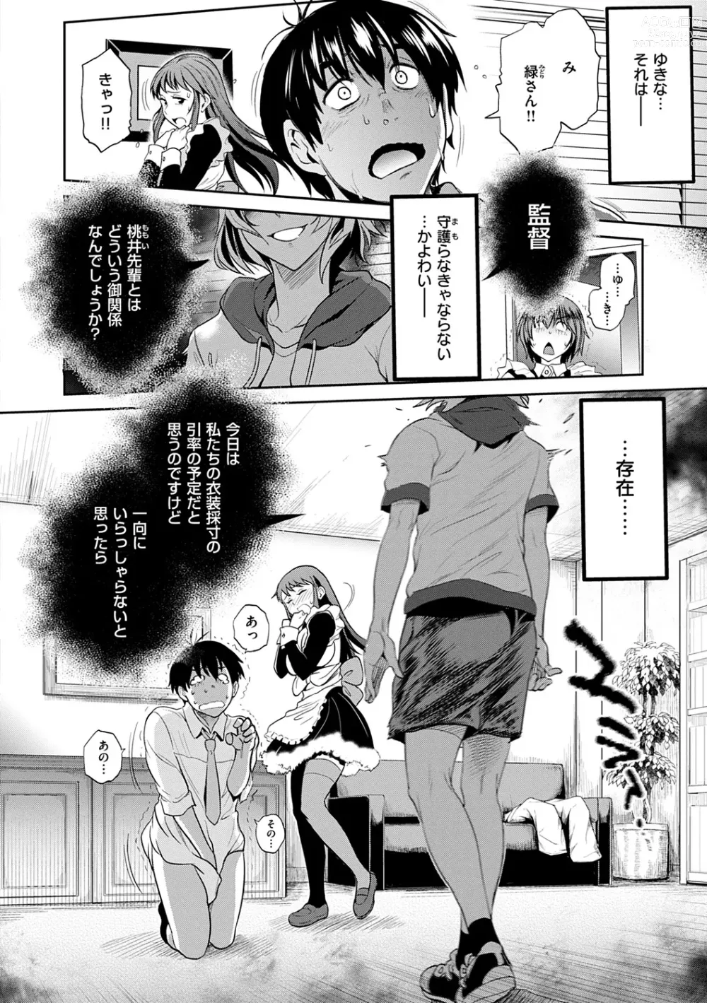 Page 10 of manga Jyoshi Luck! ~2 Years Later~ 2