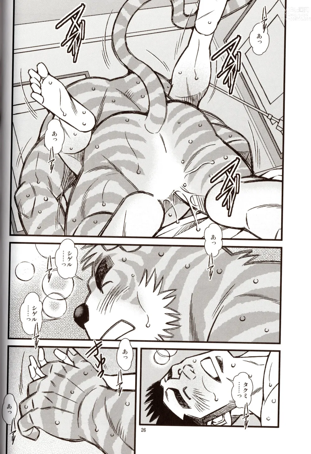 Page 27 of doujinshi Animal Synchronicity 7