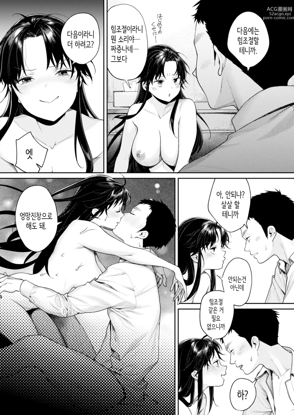 Page 28 of doujinshi 고교 시절에 찬 매니저가 차원이 다른 인싸가 돼 있었던 건에 대하여