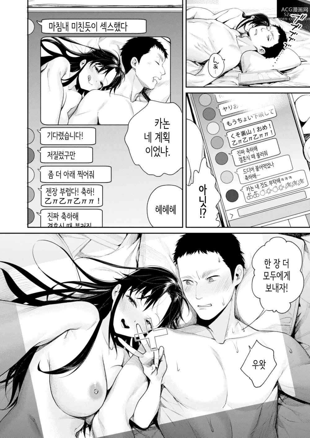 Page 29 of doujinshi 고교 시절에 찬 매니저가 차원이 다른 인싸가 돼 있었던 건에 대하여