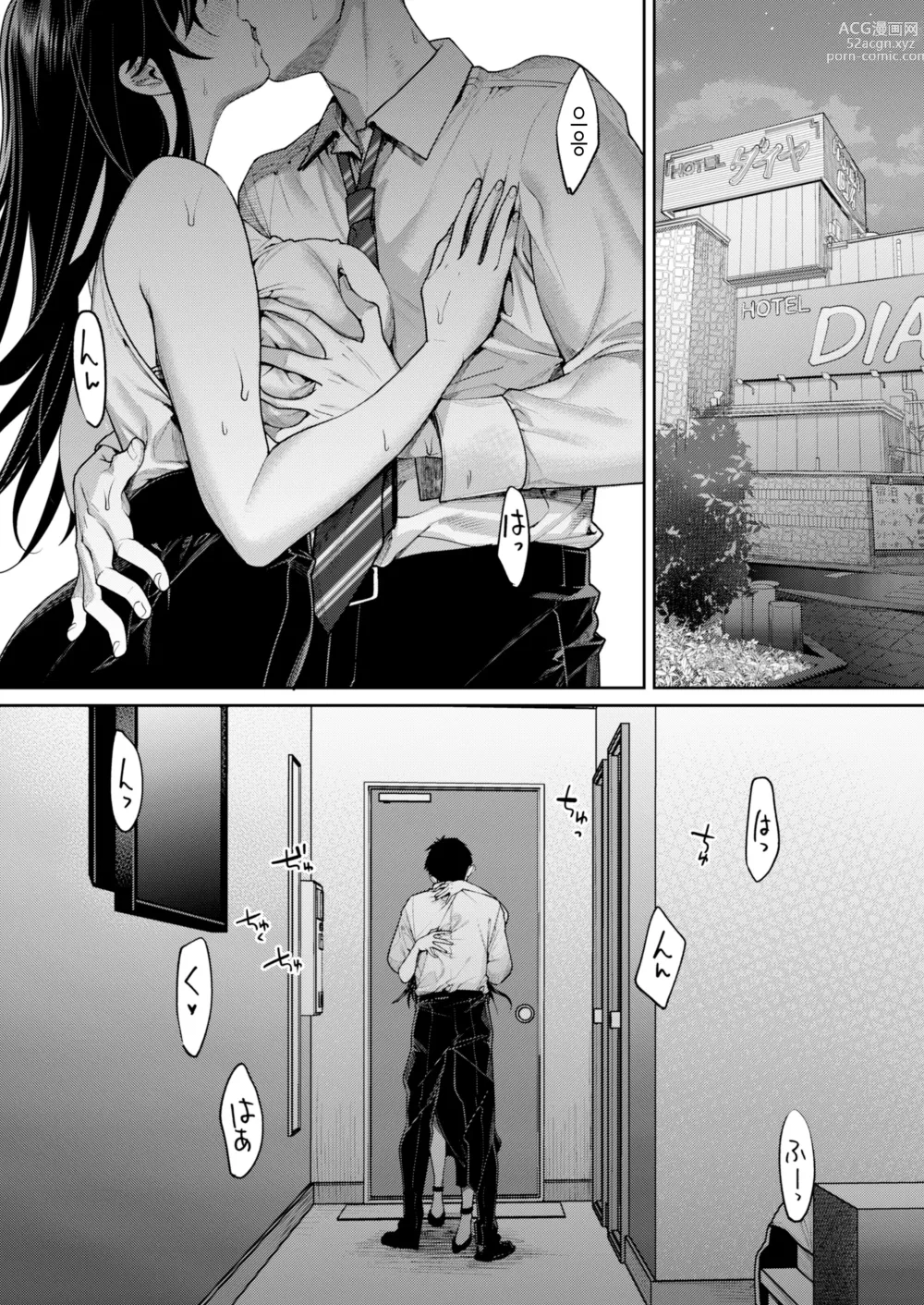 Page 7 of doujinshi 고교 시절에 찬 매니저가 차원이 다른 인싸가 돼 있었던 건에 대하여