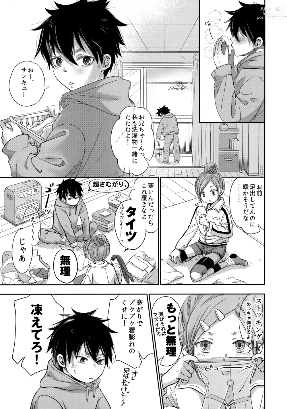 Page 4 of doujinshi Niihai de Sematte? Mitakedo Futsuu ni Nichijou Etchidatta Kudan.