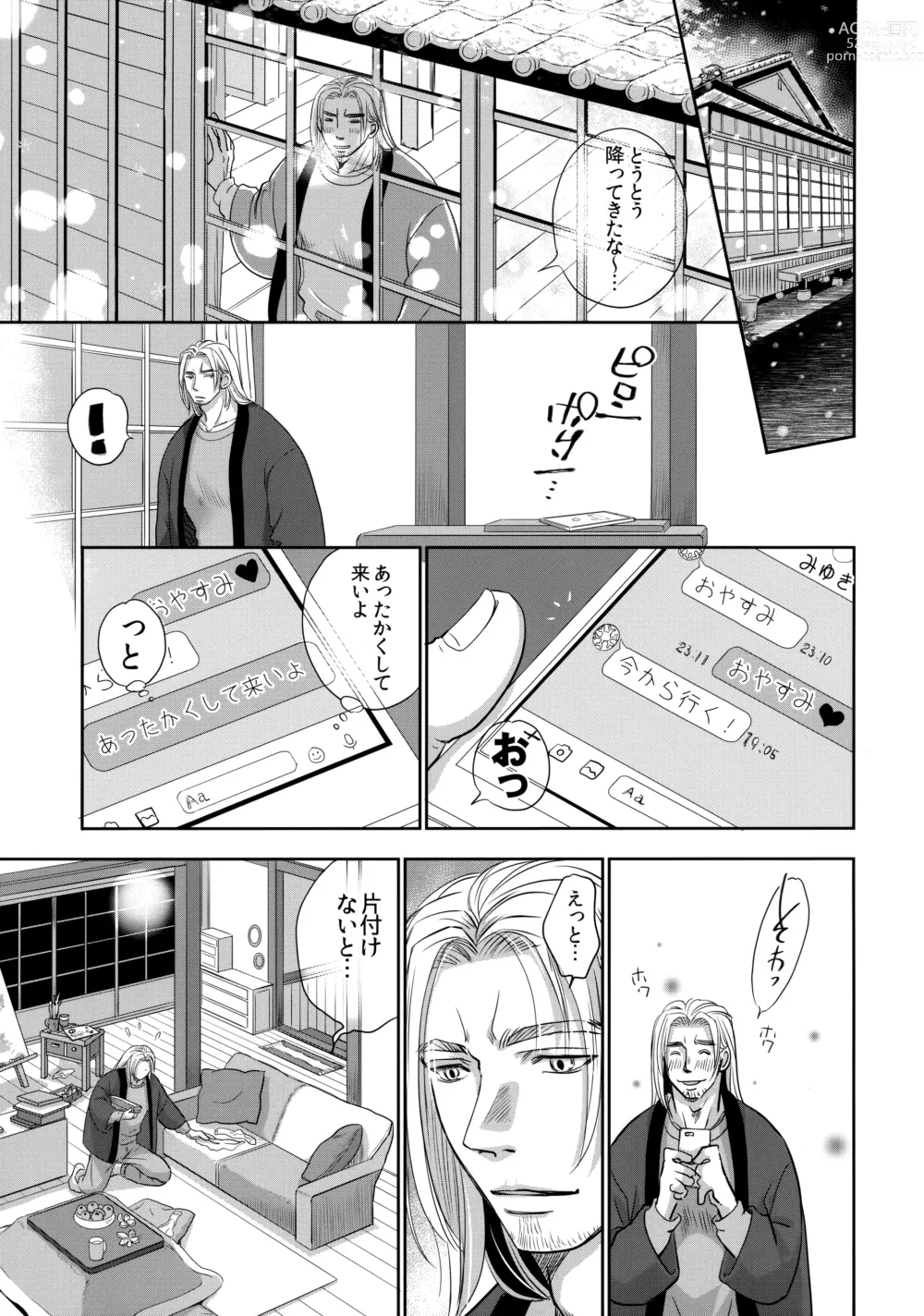 Page 6 of doujinshi Niihai de Sematte? Mitakedo Futsuu ni Nichijou Etchidatta Kudan.