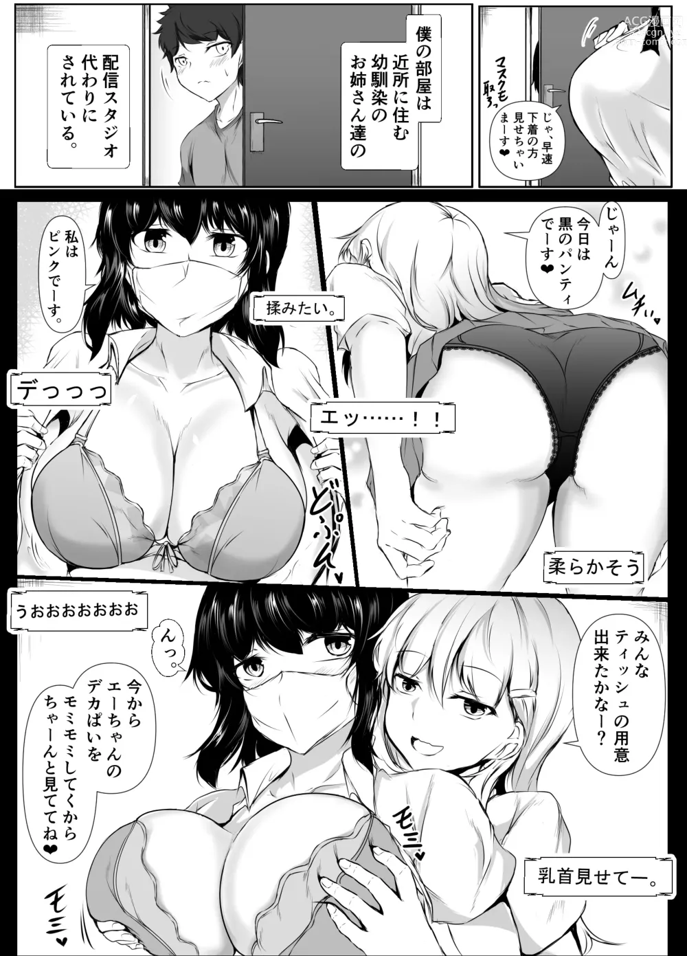 Page 3 of doujinshi Boku no Ie ga Osananajimi no Onee-chan-tachi no Haishin Heya ni Sareteru Ken