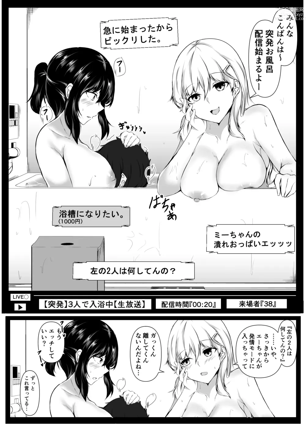 Page 41 of doujinshi Boku no Ie ga Osananajimi no Onee-chan-tachi no Haishin Heya ni Sareteru Ken