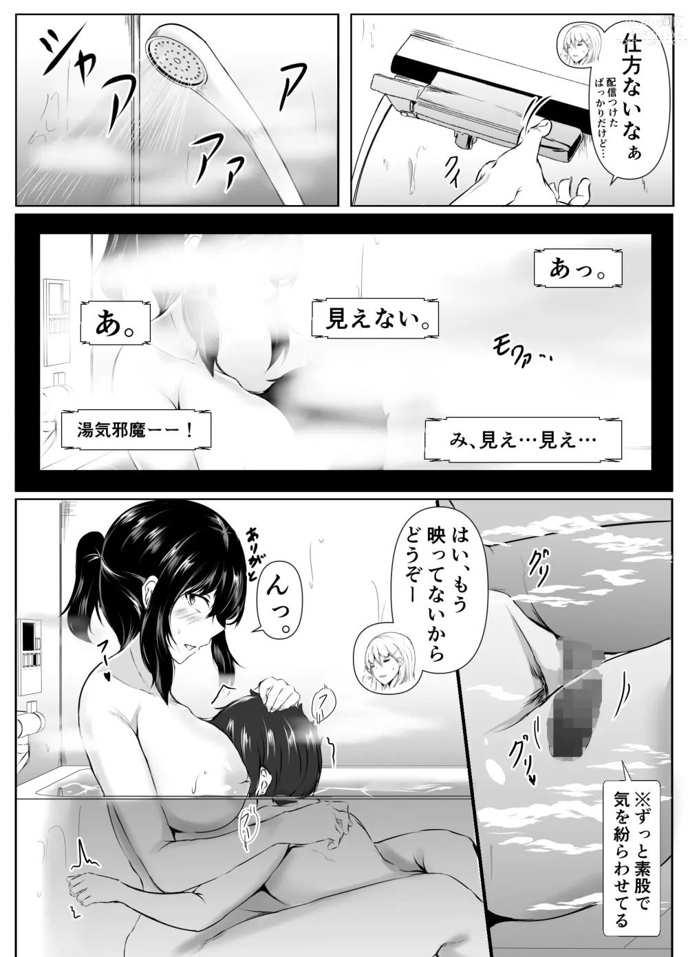 Page 42 of doujinshi Boku no Ie ga Osananajimi no Onee-chan-tachi no Haishin Heya ni Sareteru Ken