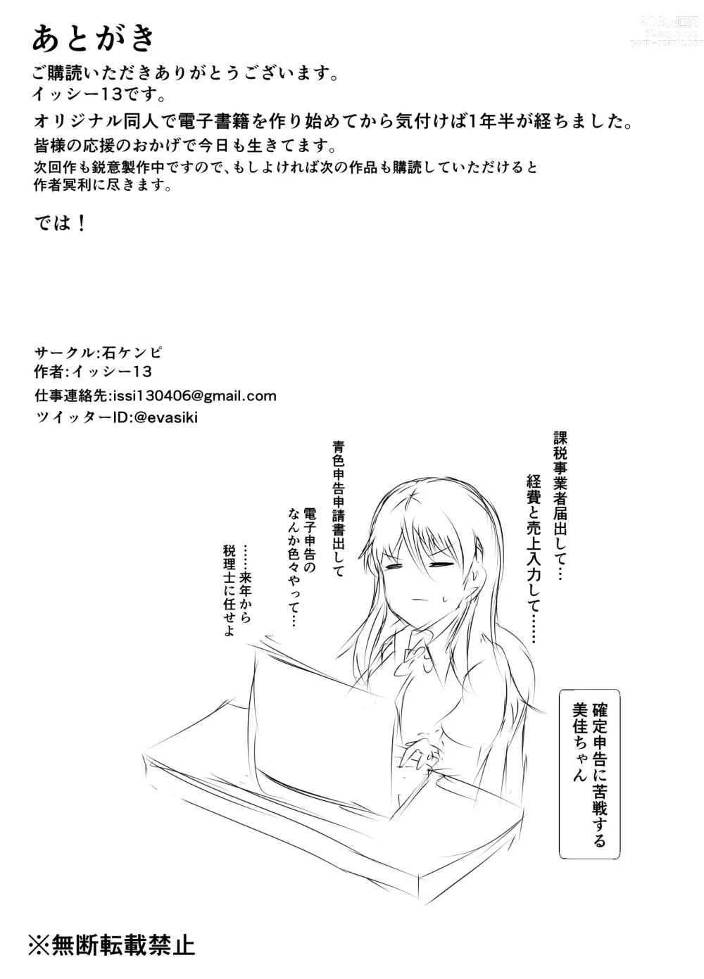 Page 56 of doujinshi Boku no Ie ga Osananajimi no Onee-chan-tachi no Haishin Heya ni Sareteru Ken