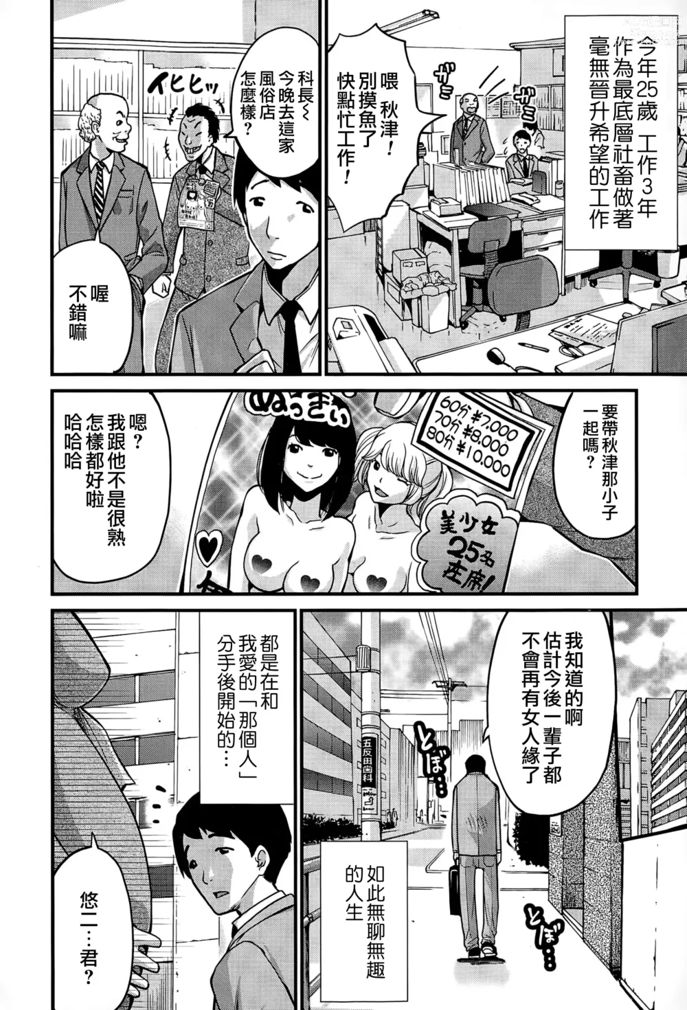 Page 2 of manga 初恋怀胎十个月 Ch. 1-2