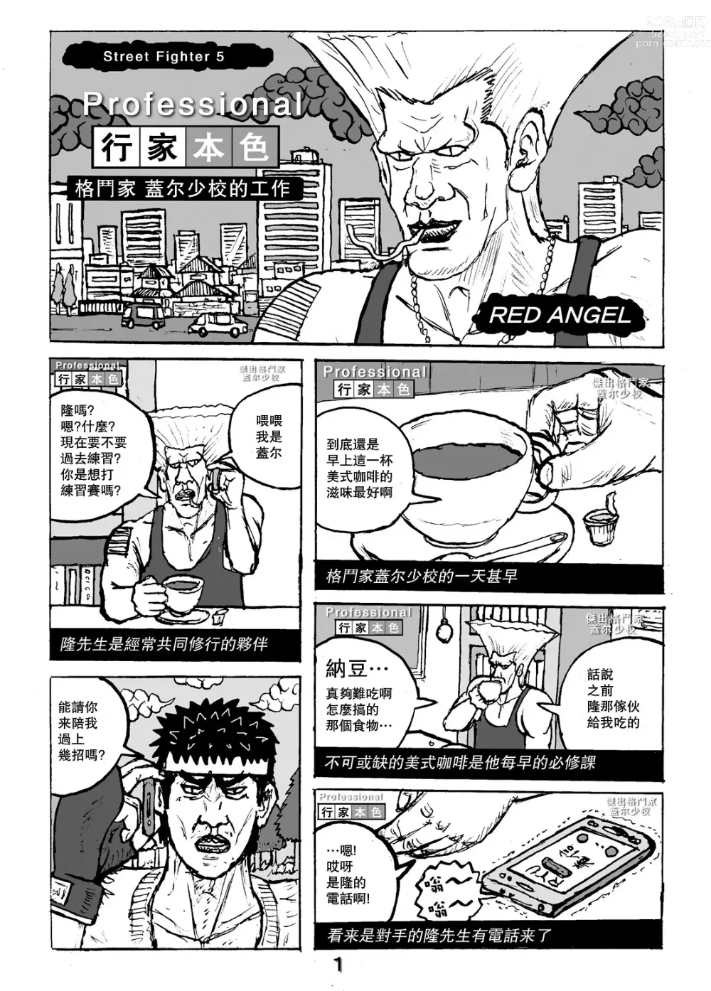 Page 24 of doujinshi Shikijou Toui