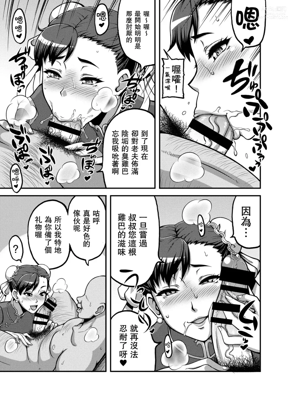Page 5 of doujinshi Shikijou Toui