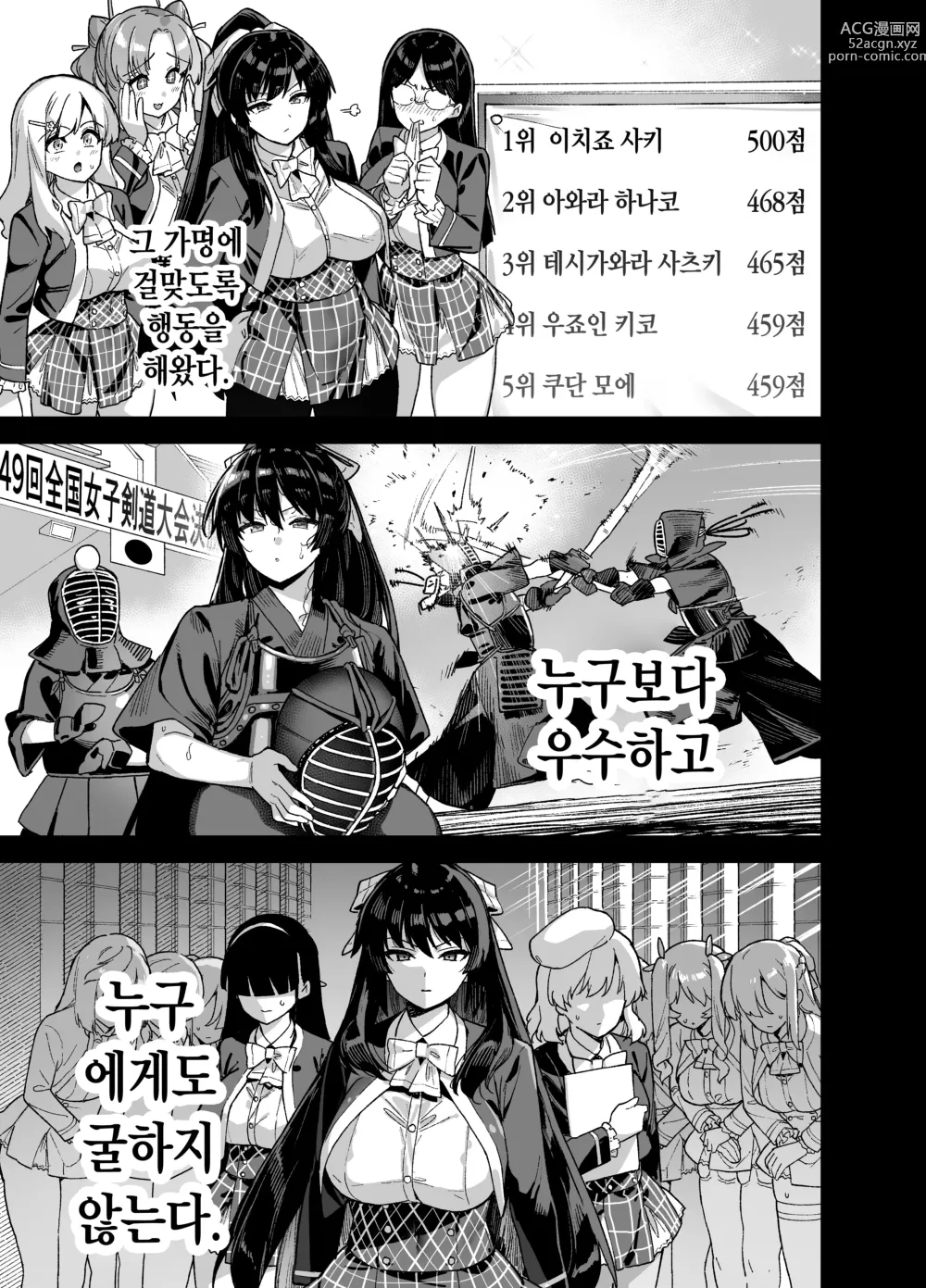 Page 23 of doujinshi 오우슌 여학원의 남자배우