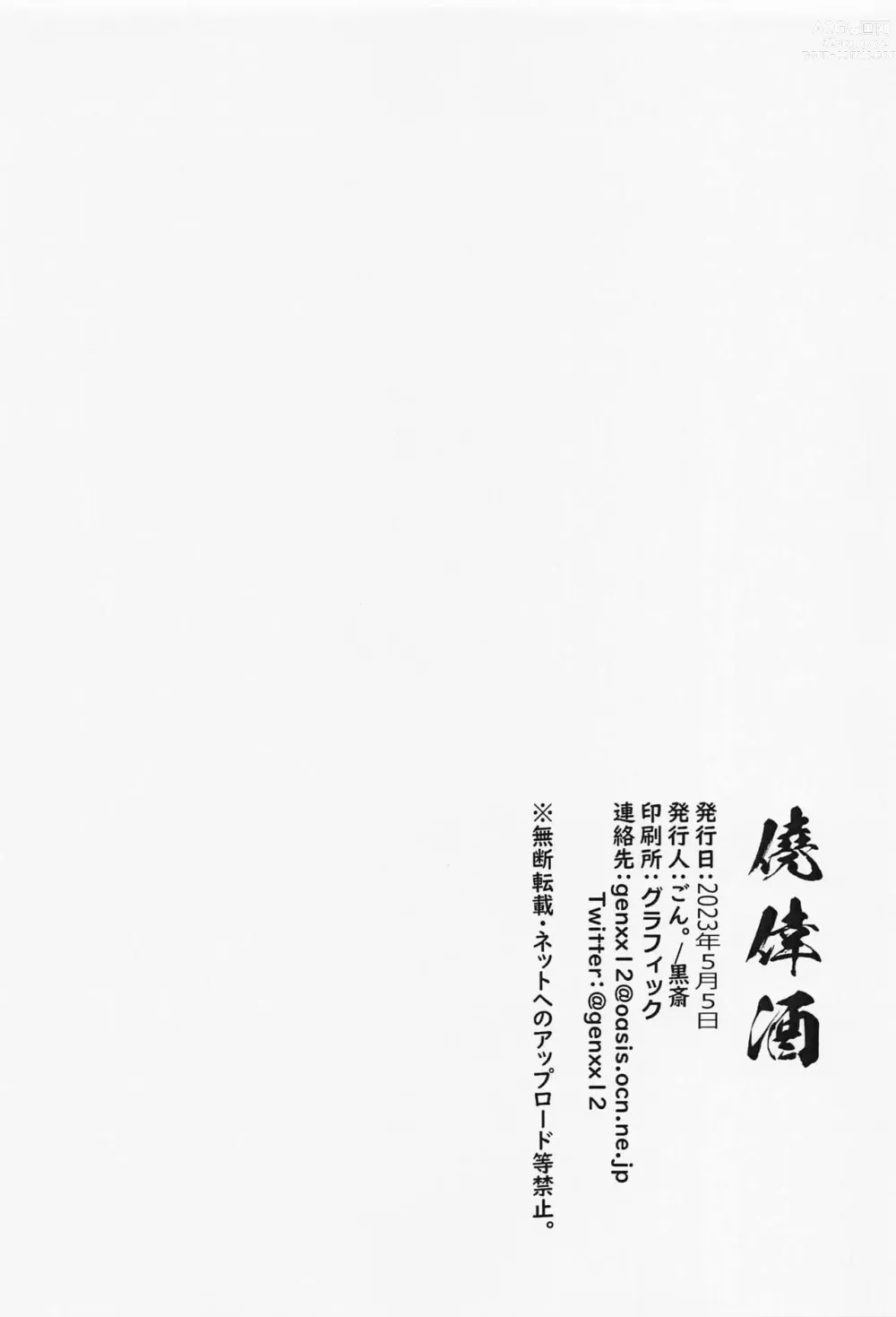 Page 3 of doujinshi Chobit Chance Ni