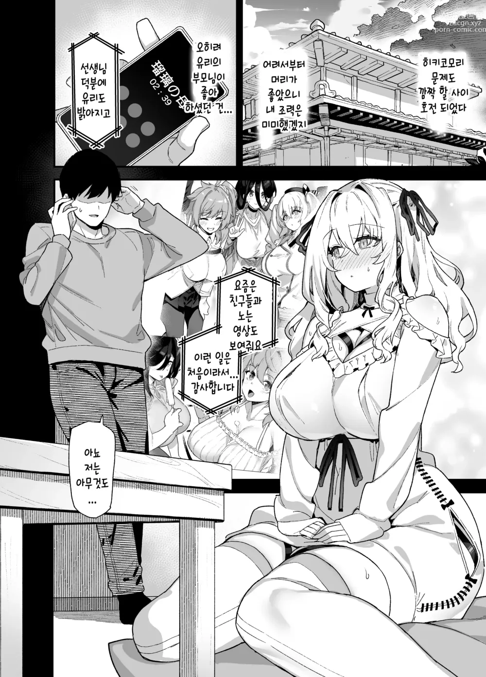 Page 25 of doujinshi Inaka ni wa Kore kurai Goraku ga Nai 3