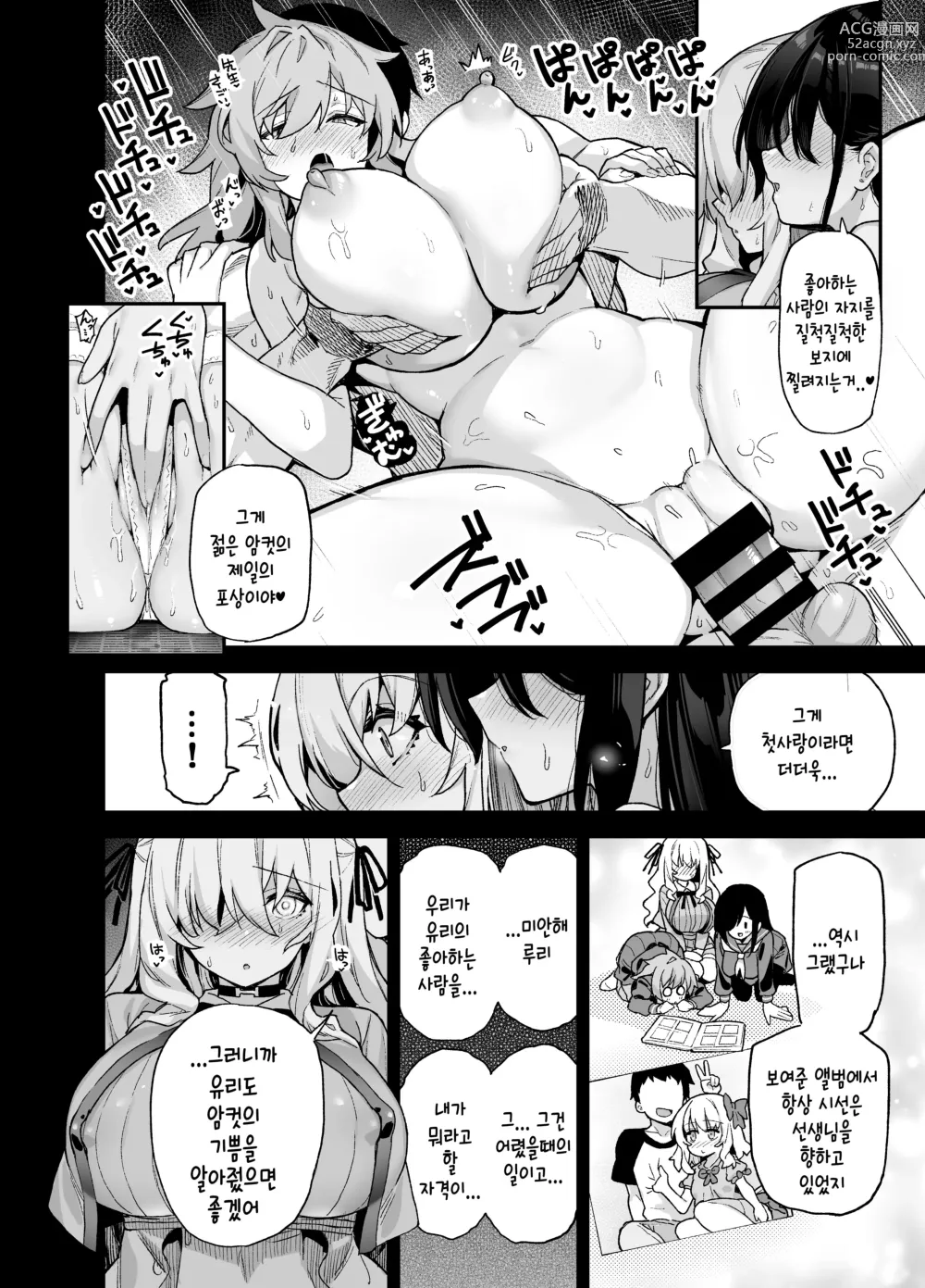 Page 9 of doujinshi Inaka ni wa Kore kurai Goraku ga Nai 3
