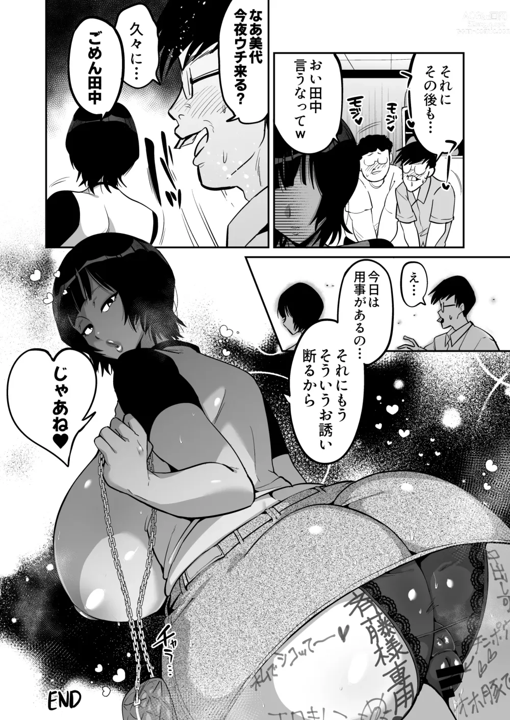 Page 30 of doujinshi OtaCir no Hime wa Dekachinpo ga Osuki