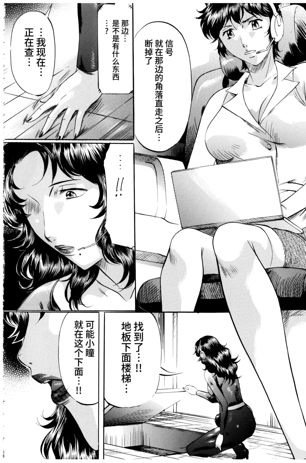 Page 33 of doujinshi SLAVE CATs DX+