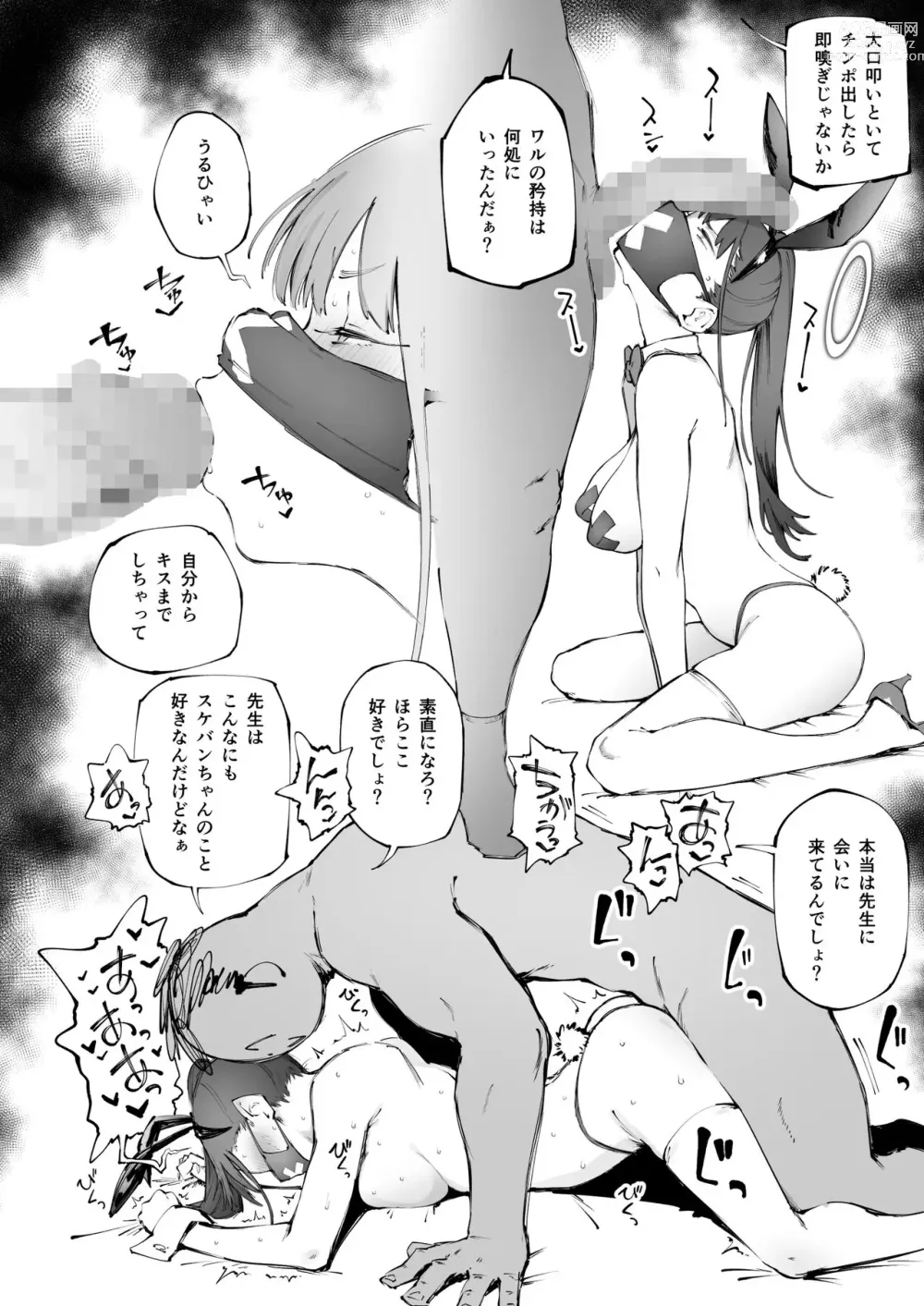 Page 3 of doujinshi Kyouikuteki Shidou! Kouhen