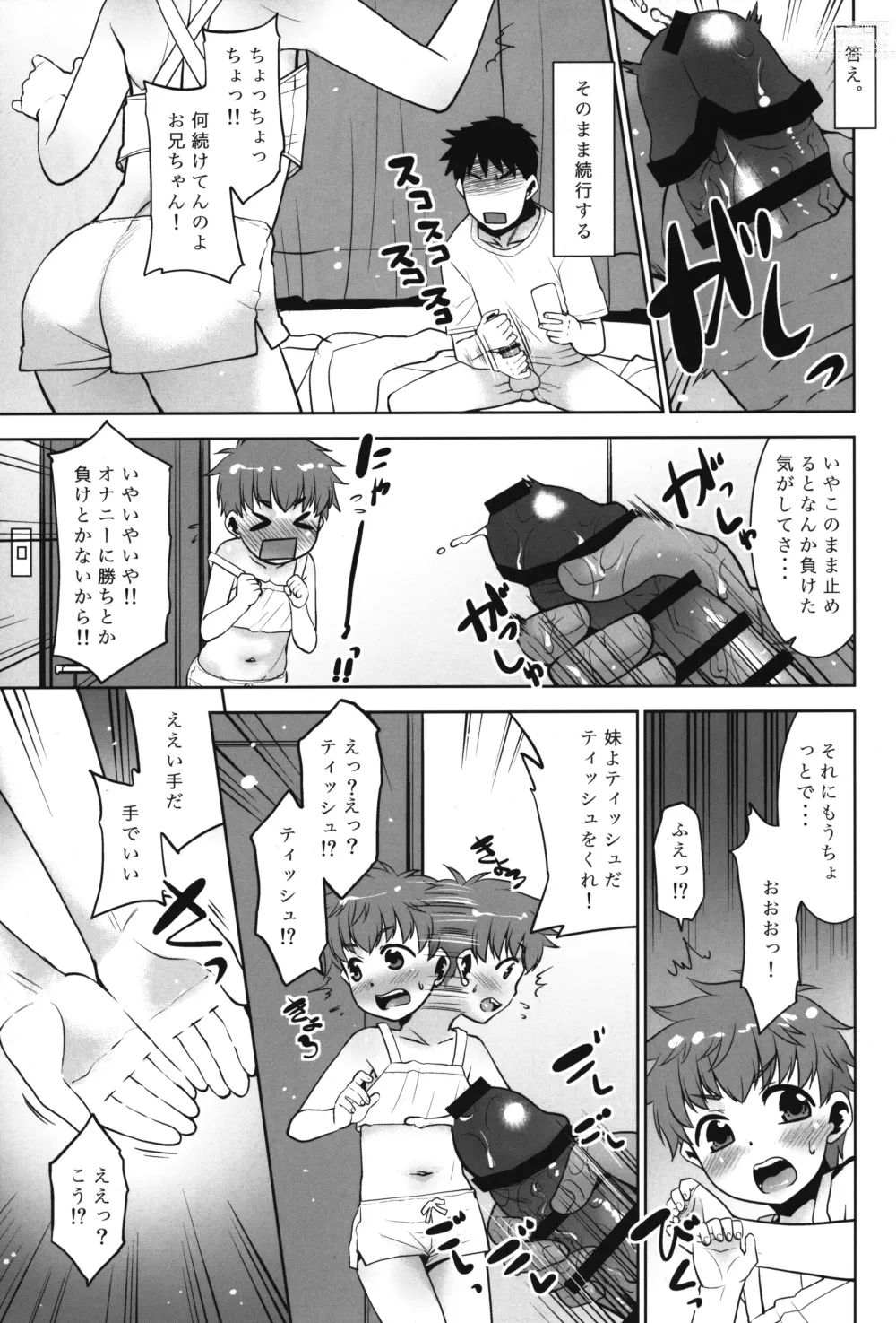Page 4 of doujinshi Onani shitetara Imouto ga Tsureta Ken.