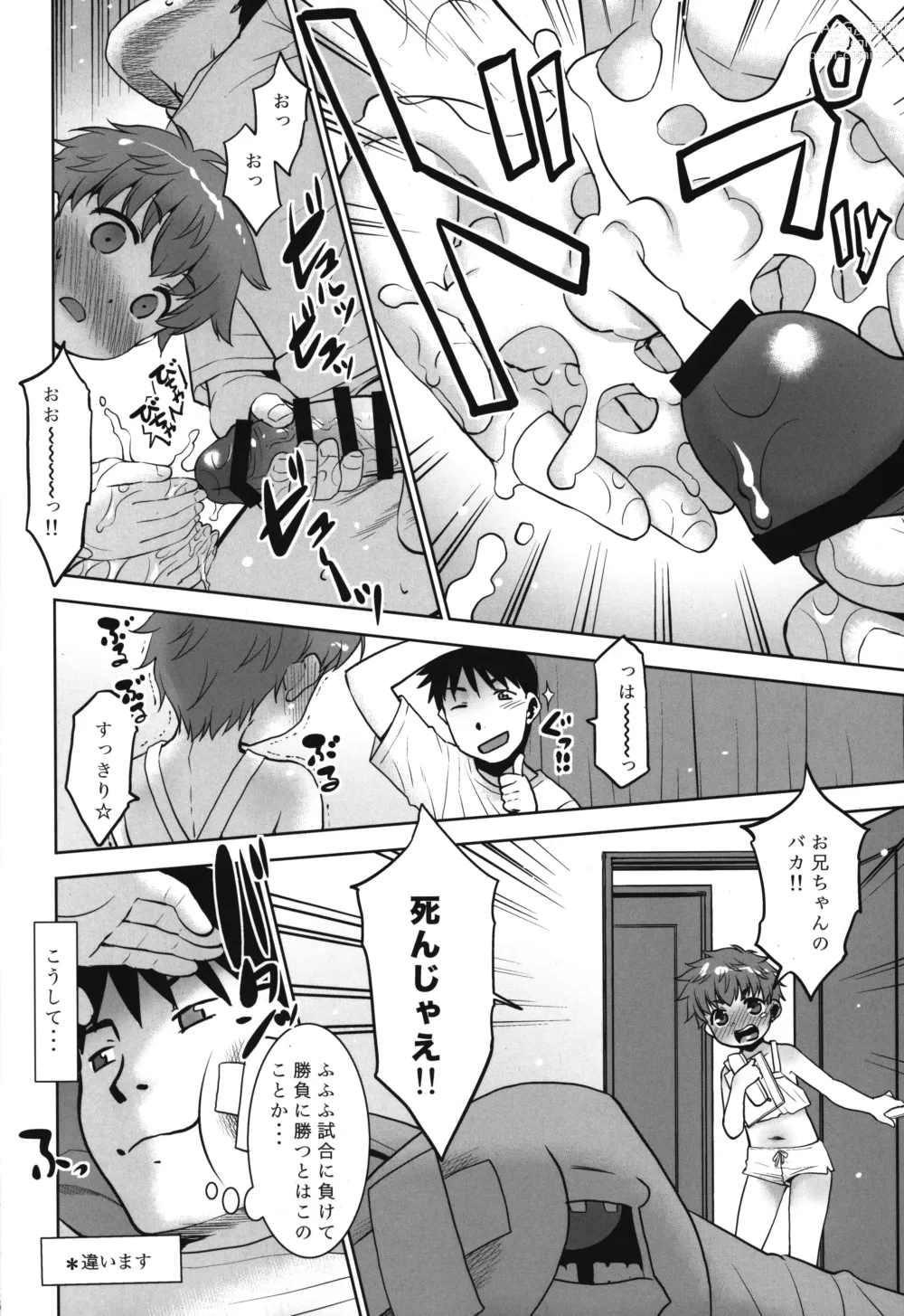 Page 5 of doujinshi Onani shitetara Imouto ga Tsureta Ken.