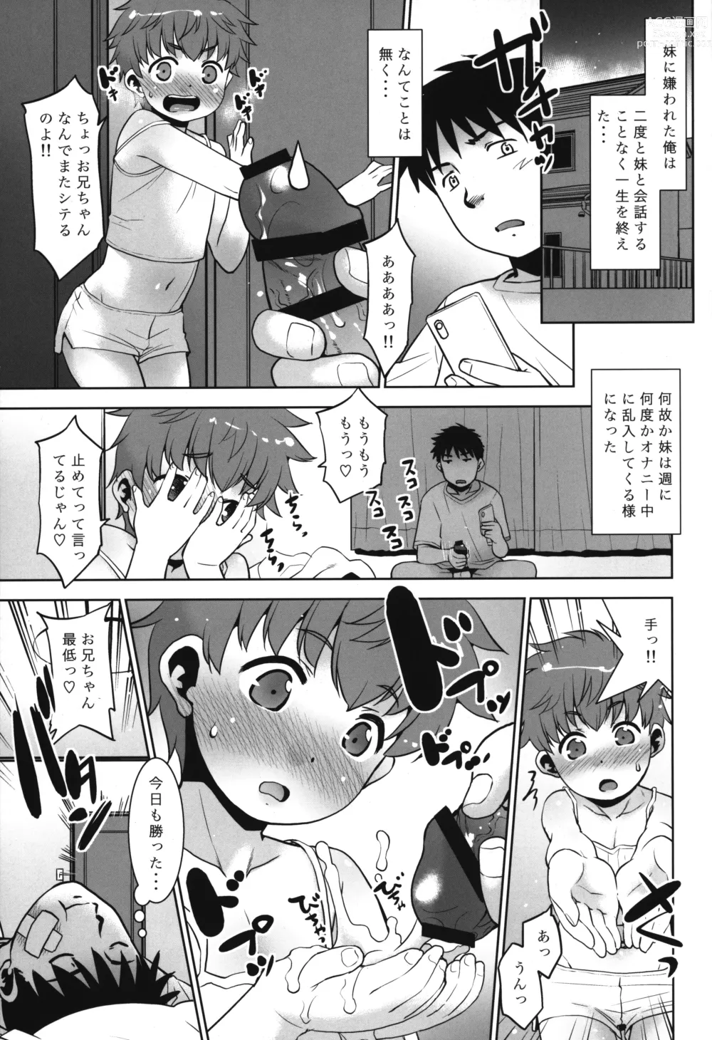 Page 6 of doujinshi Onani shitetara Imouto ga Tsureta Ken.