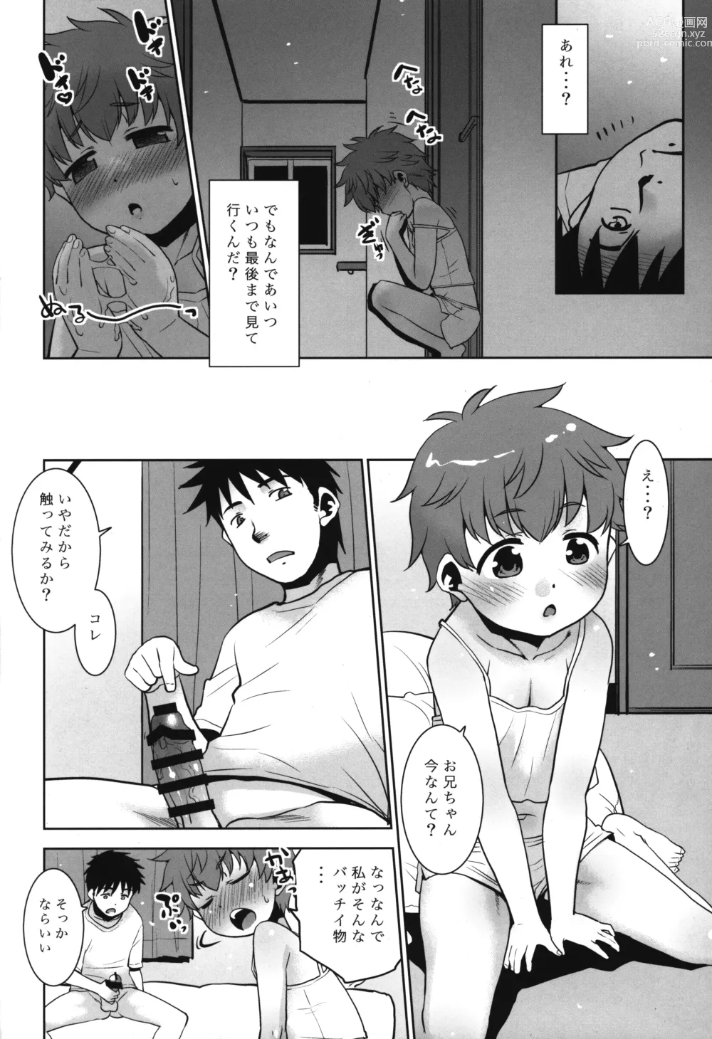 Page 7 of doujinshi Onani shitetara Imouto ga Tsureta Ken.