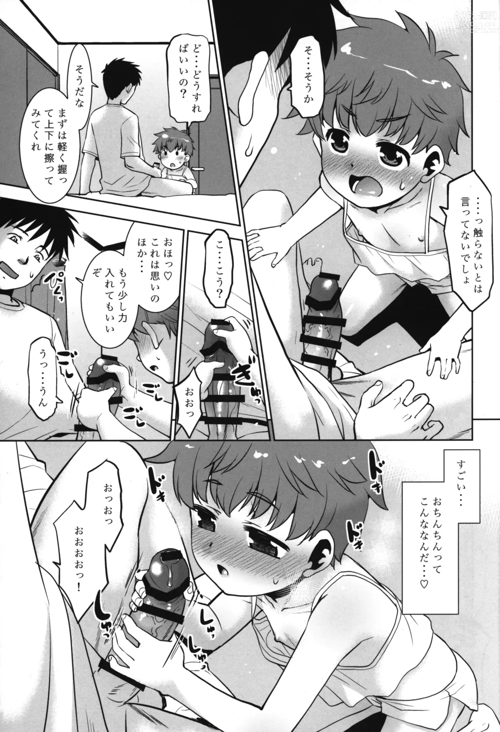Page 8 of doujinshi Onani shitetara Imouto ga Tsureta Ken.