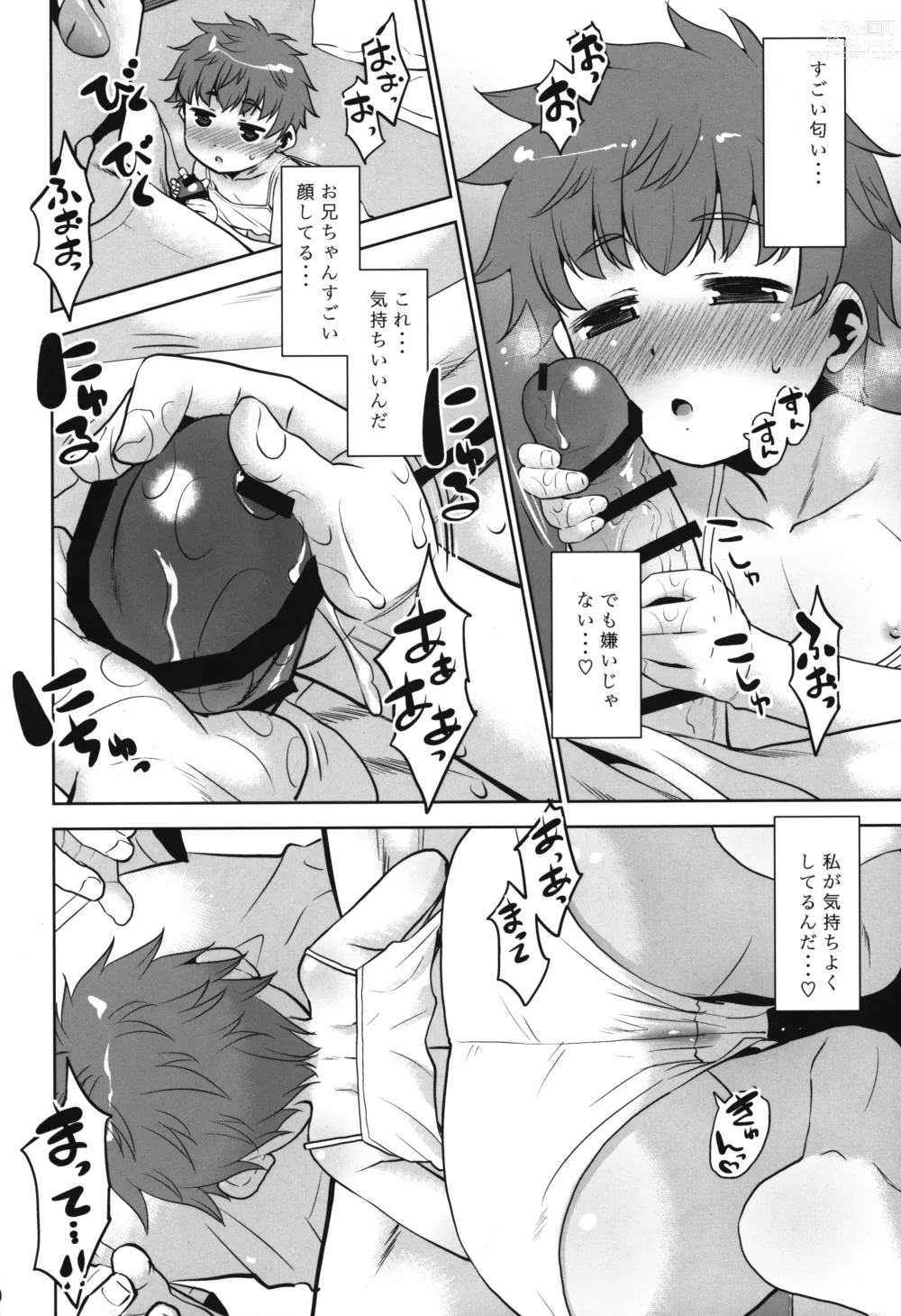 Page 9 of doujinshi Onani shitetara Imouto ga Tsureta Ken.