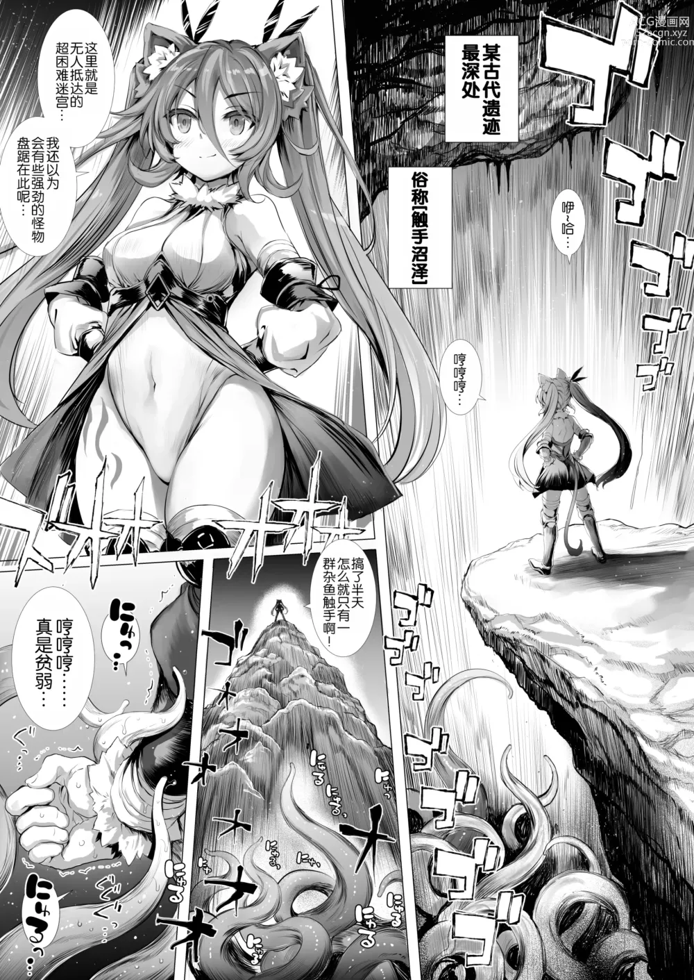 Page 4 of doujinshi Leone-chan ga Shokushu Dungeon o Kouryaku suru Hon