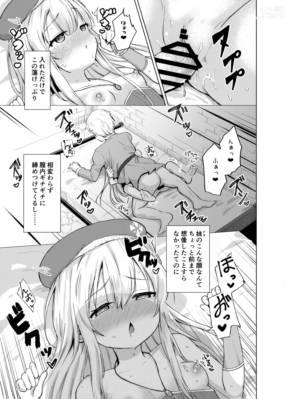 Page 11 of doujinshi Sei to Sei-na Imouto to.